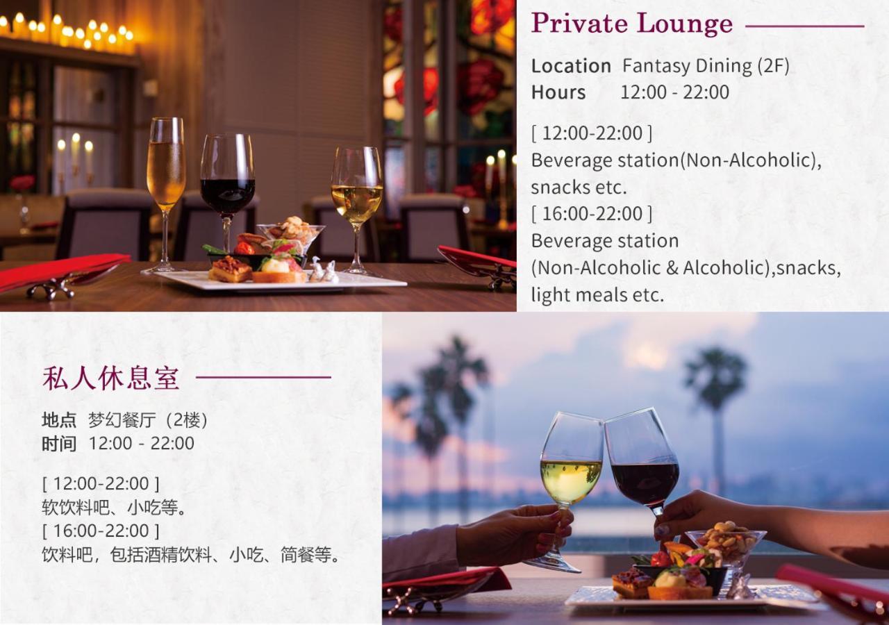 东京湾舞滨酒店 4* 千叶
