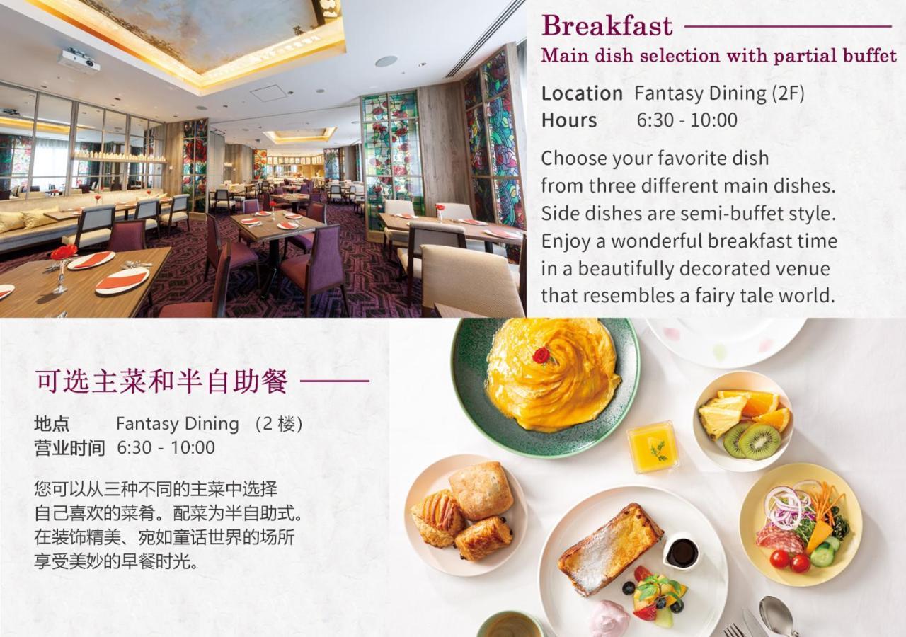 东京湾舞滨酒店